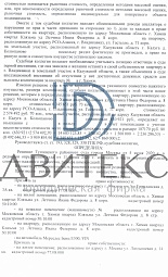 Решение суда о разделе совместно нажитого имущества футболиста и бывшей супруги решение № 15